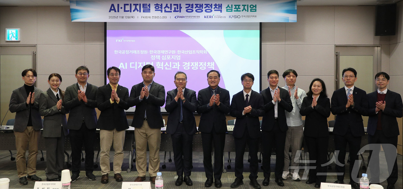(서울=뉴스1) = 정철 한경협 연구총괄대표 겸 한경연 원장(왼쪽 일곱번째)을 비롯한 참석자들이 13일 서울 여의도 FKI타워 컨퍼런스센터에서 열린 'AI·디지털 혁신과 경쟁정책' …