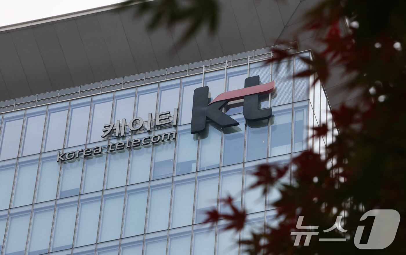 본문 이미지 - 서울 종로구 KT광화문빌딩. 2025.11.13/뉴스1 ⓒ News1 김도우 기자