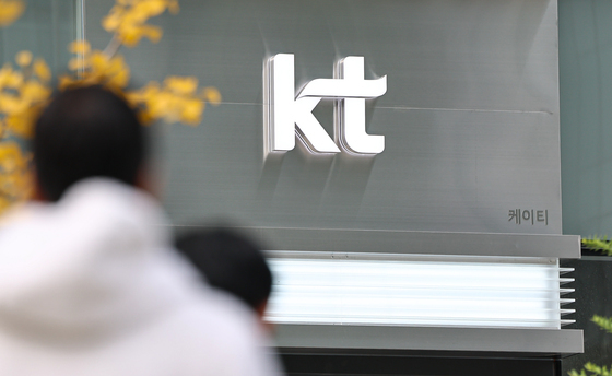 "분당 KT 사옥에 사제폭탄 40개 설치" 신고…특이사항 없어