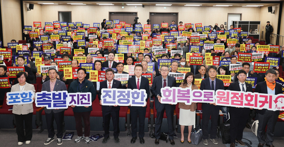 끝나지 않은 지진 트라우마…포항서 8주년 국제포럼 열려