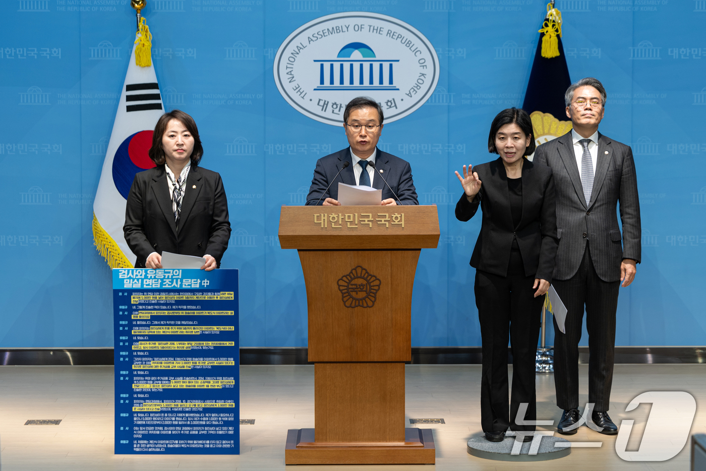 (서울=뉴스1) 이승배 기자 = 더불어민주당 정치검찰조작기소대응특별위원회 위원들이 13일 서울 여의도 국회 소통관에서 대장동 사건 조작기소 관련 기자회견을 하고 있다. 2025.1 …