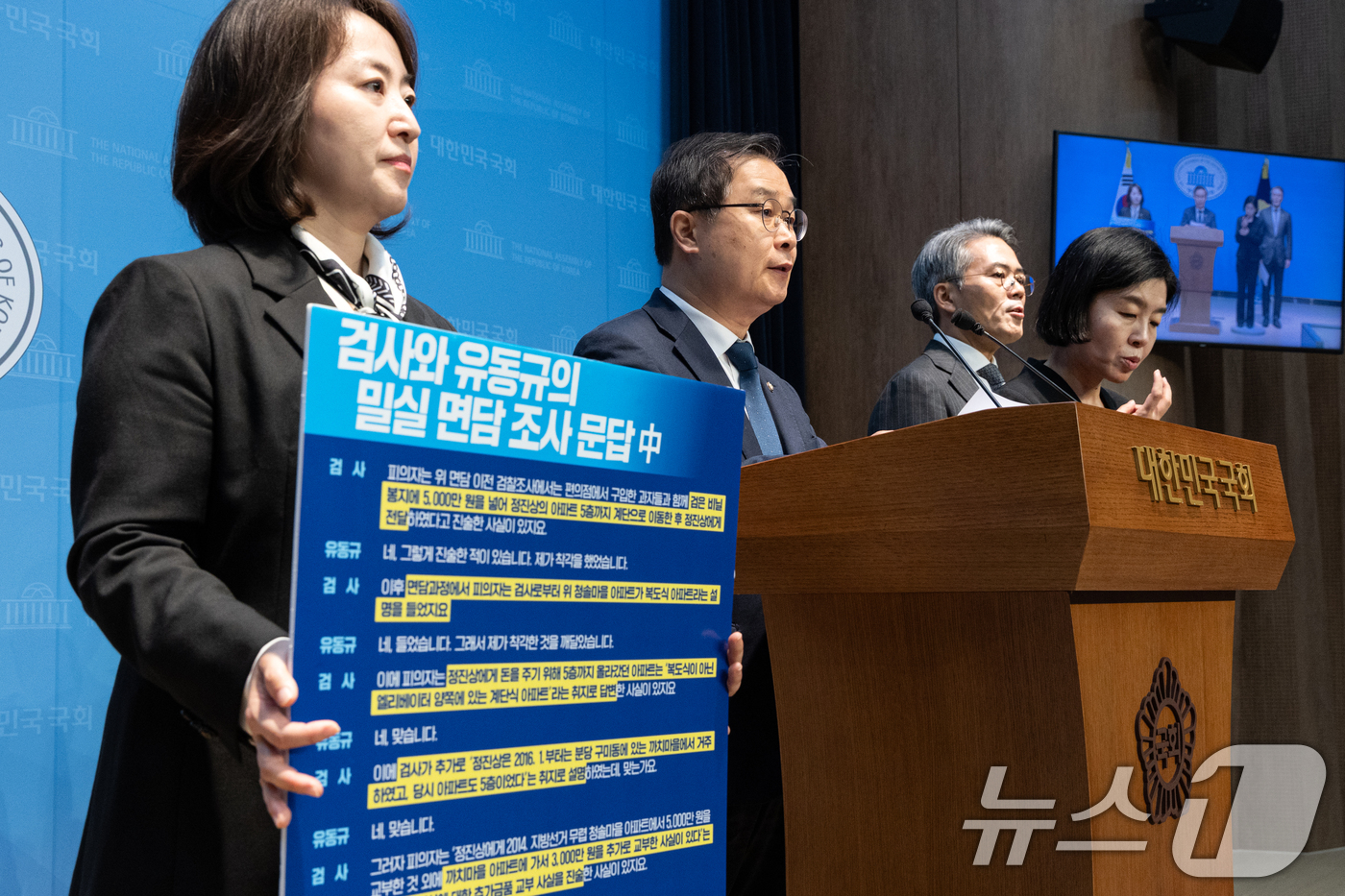 (서울=뉴스1) 이승배 기자 = 더불어민주당 정치검찰조작기소대응특별위원회 위원들이 13일 서울 여의도 국회 소통관에서 대장동 사건 조작기소 관련 기자회견을 하고 있다. 2025.1 …