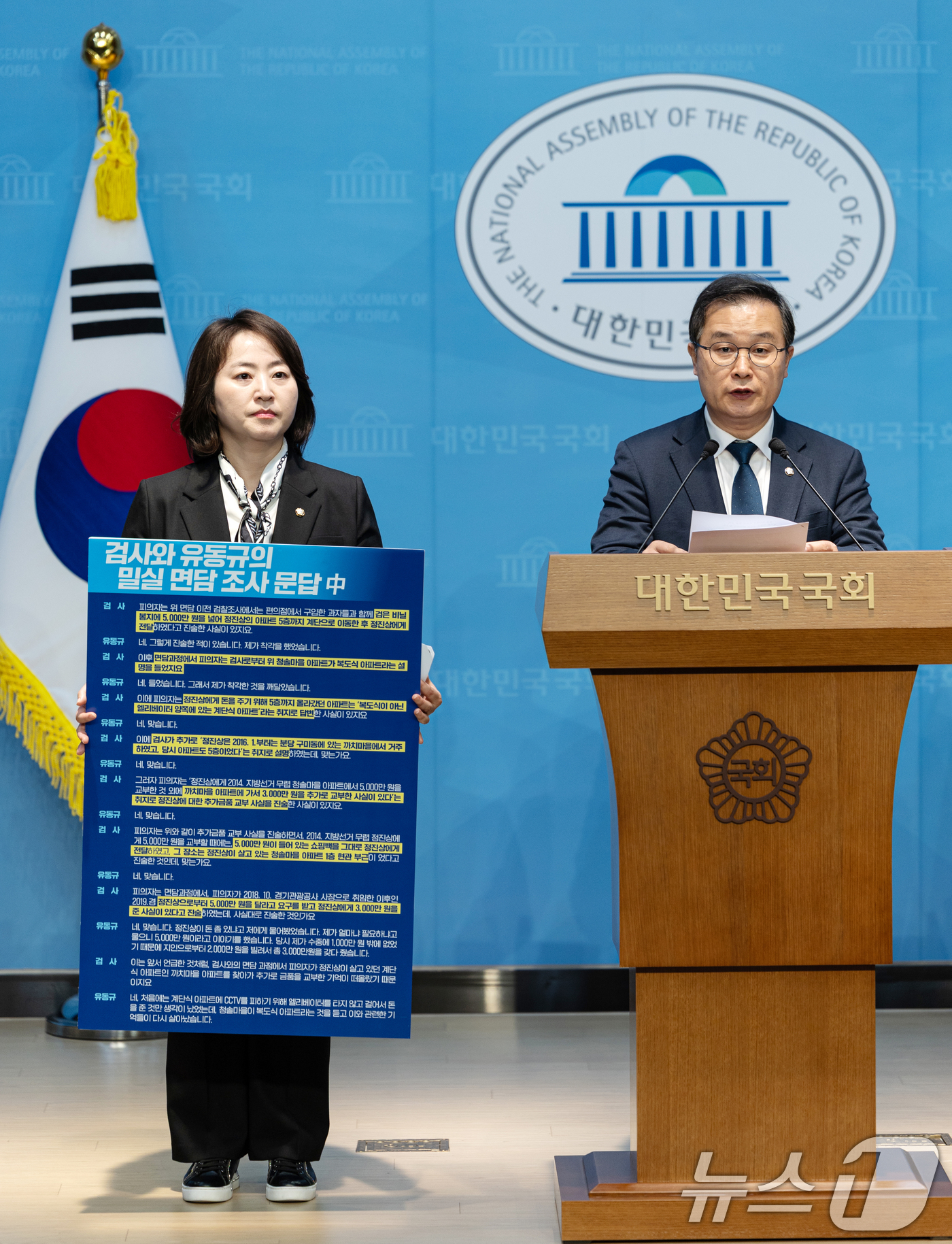 (서울=뉴스1) 이승배 기자 = 더불어민주당 정치검찰조작기소대응특별위원회 위원들이 13일 서울 여의도 국회 소통관에서 대장동 사건 조작기소 관련 기자회견을 하고 있다. 2025.1 …