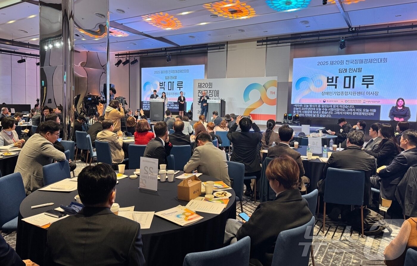 본문 이미지 - 중소벤처기업부와 장애인기업종합지원센터는 13일 서울 코엑스마곡에서 '제20회 전국장애경제인대회'를 개최했다. ⓒ News1 이민주 기자