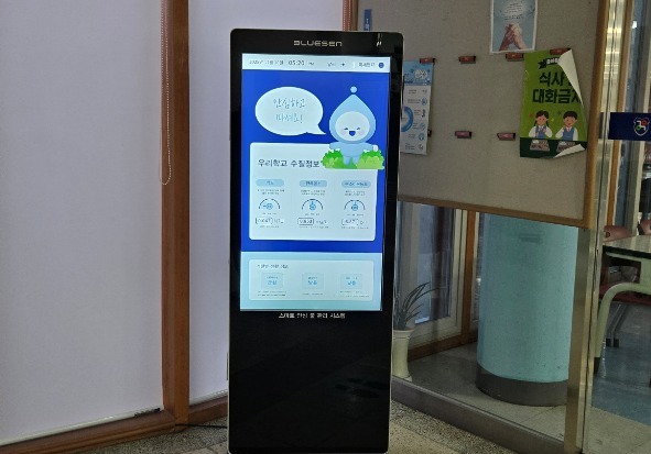 양구군, 강원외고에 '스마트 먹는 물 안심정보시스템' 도내 첫 설치