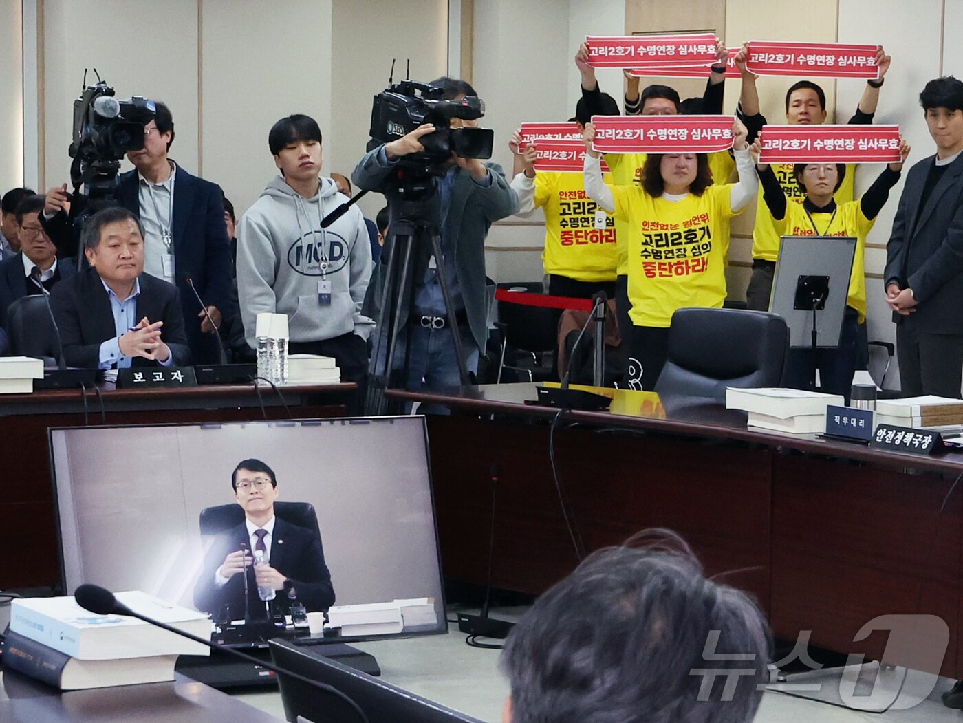 본문 이미지 - 탈핵시민행동 등 시민·환경단체 회원들이 13일 오전 서울 중구 원자력안전위원회(원안위)에서 열린 제224회 전체회의에서 고리 2호기 계속운전(수명연장) 수명연장 중단을 촉구하고 있다. 2025.11.13/뉴스1 ⓒ News1 황기선 기자