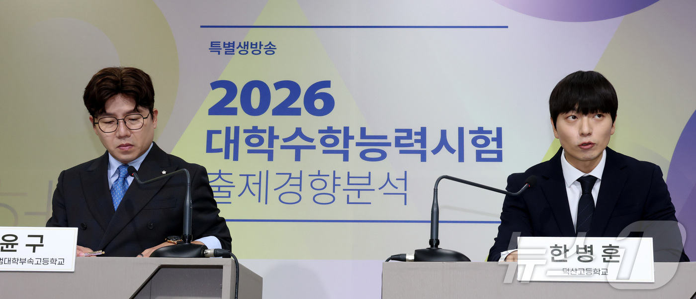 (세종=뉴스1) 김기남 기자 = 한병훈 덕산고등학교, 윤윤구 한양대 사범대학부속고등학교 교사가 13일 오전 세종시 정부세종청사 교육부에서 2026학년도 대학수학능력시험 국어영역 출 …