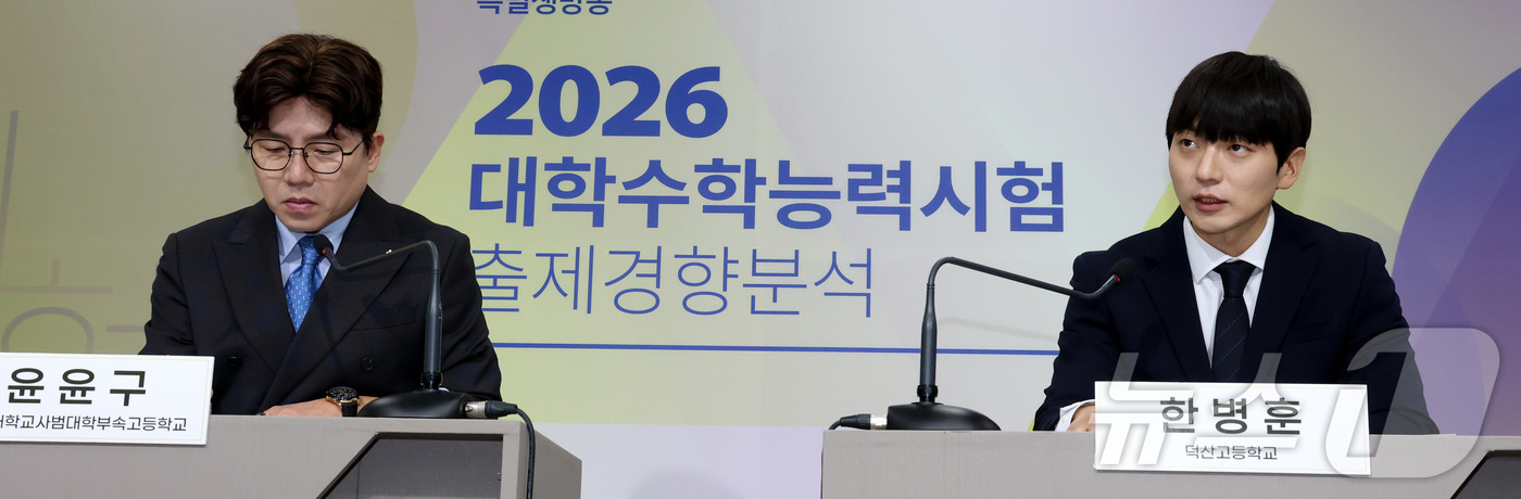 (세종=뉴스1) 김기남 기자 = 한병훈 덕산고등학교, 윤윤구 한양대 사범대학부속고등학교 교사가 13일 오전 세종시 정부세종청사 교육부에서 2026학년도 대학수학능력시험 국어영역 출 …