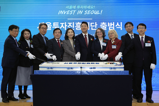 서울투자진흥재단 출범식