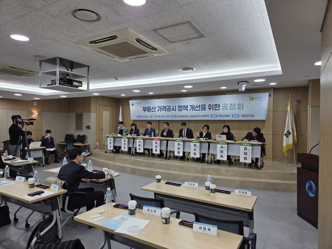 본문 이미지 - 13일 한국부동산원 서울강남지사에서 열린 &#39;2026년 부동산 가격공시 정책 개선을 위한 공청회&#39;에서 토론이 진행되고 있다.2025.11.13/뉴스1 ⓒ News1 황보준엽 기자