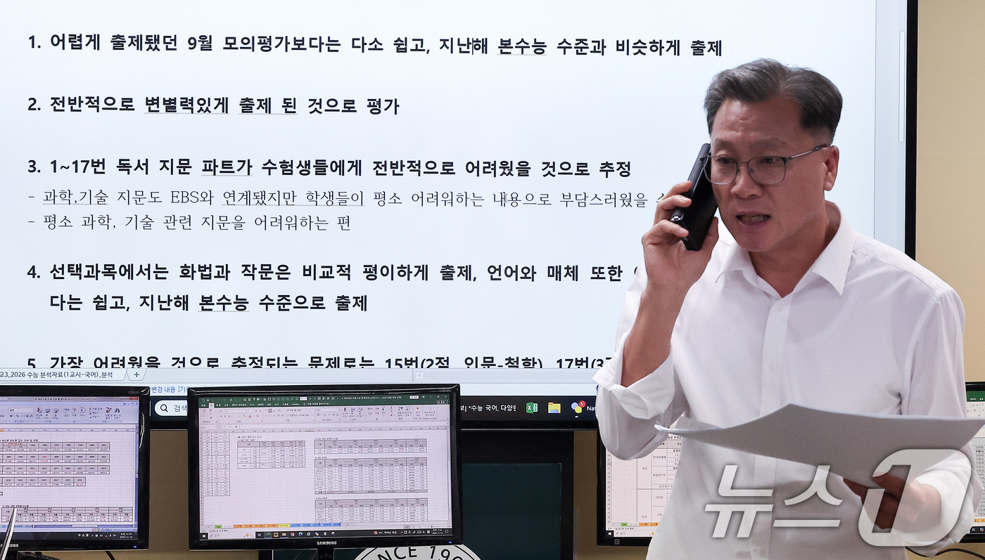 (서울=뉴스1) 김성진 기자 = 2026학년도 대학수학능력시험일인 13일 서울 양천구 목동종로학원 대입 수능 분석 상황실에서 임성호 대표가 국어영역 문제를 분석하고 있다. 2025 …