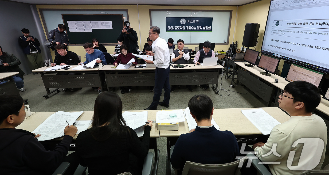 (서울=뉴스1) 김성진 기자 = 2026학년도 대학수학능력시험일인 13일 서울 양천구 목동종로학원 대입 수능 분석 상황실에서 임성호 대표를 비롯한 직원들이 국어영역 문제를 분석하고 …