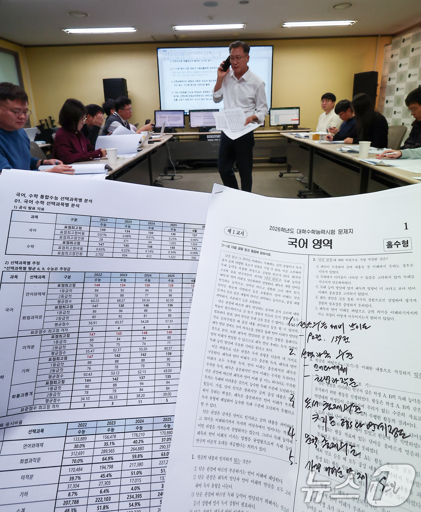 (서울=뉴스1) 김성진 기자 = 2026학년도 대학수학능력시험일인 13일 서울 양천구 목동종로학원 대입 수능 분석 상황실에서 임성호 대표를 비롯한 직원들이 국어영역 문제를 분석하고 …