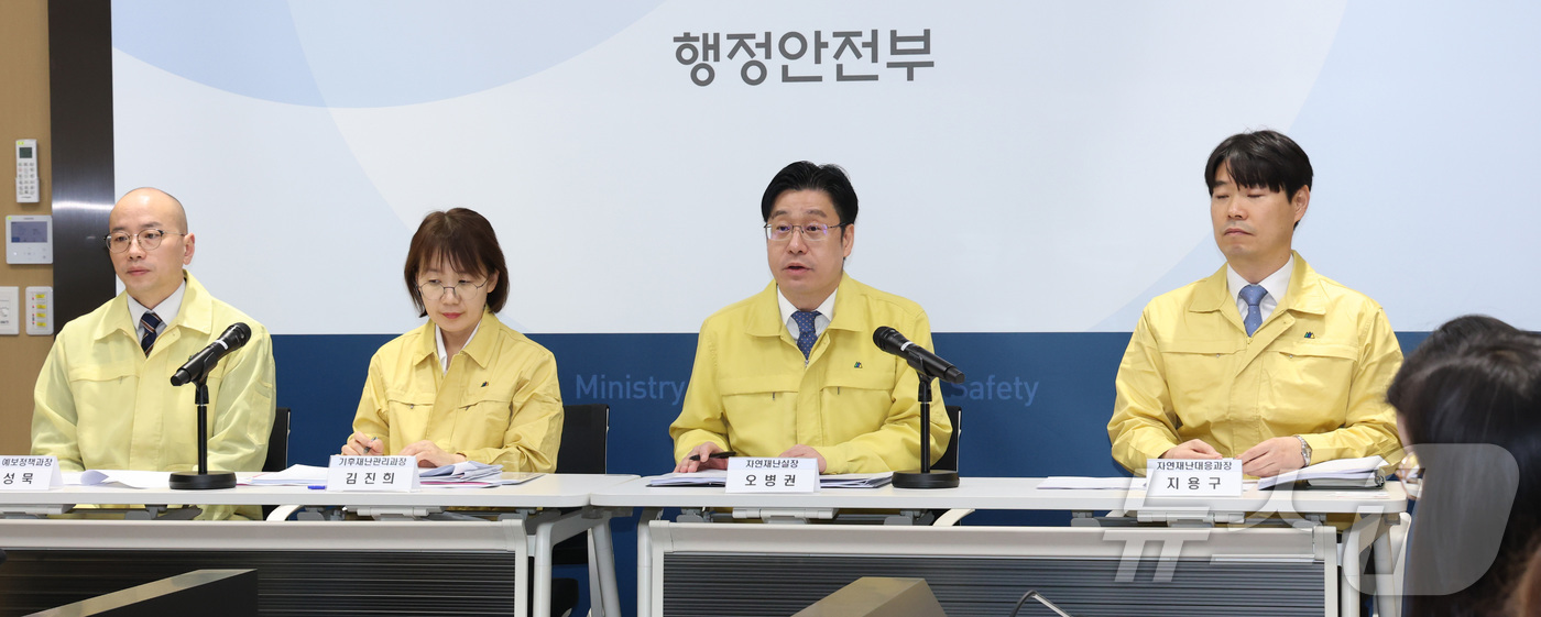 (세종=뉴스1) 김기남 기자 = 오병권 행정안전부 자연재난실장을 비롯한 관계부처 관계자들이 13일 세종시 정부세종청사에서 겨울철 자연재난 종합대책을 발표하고 있다. 2025.11. …