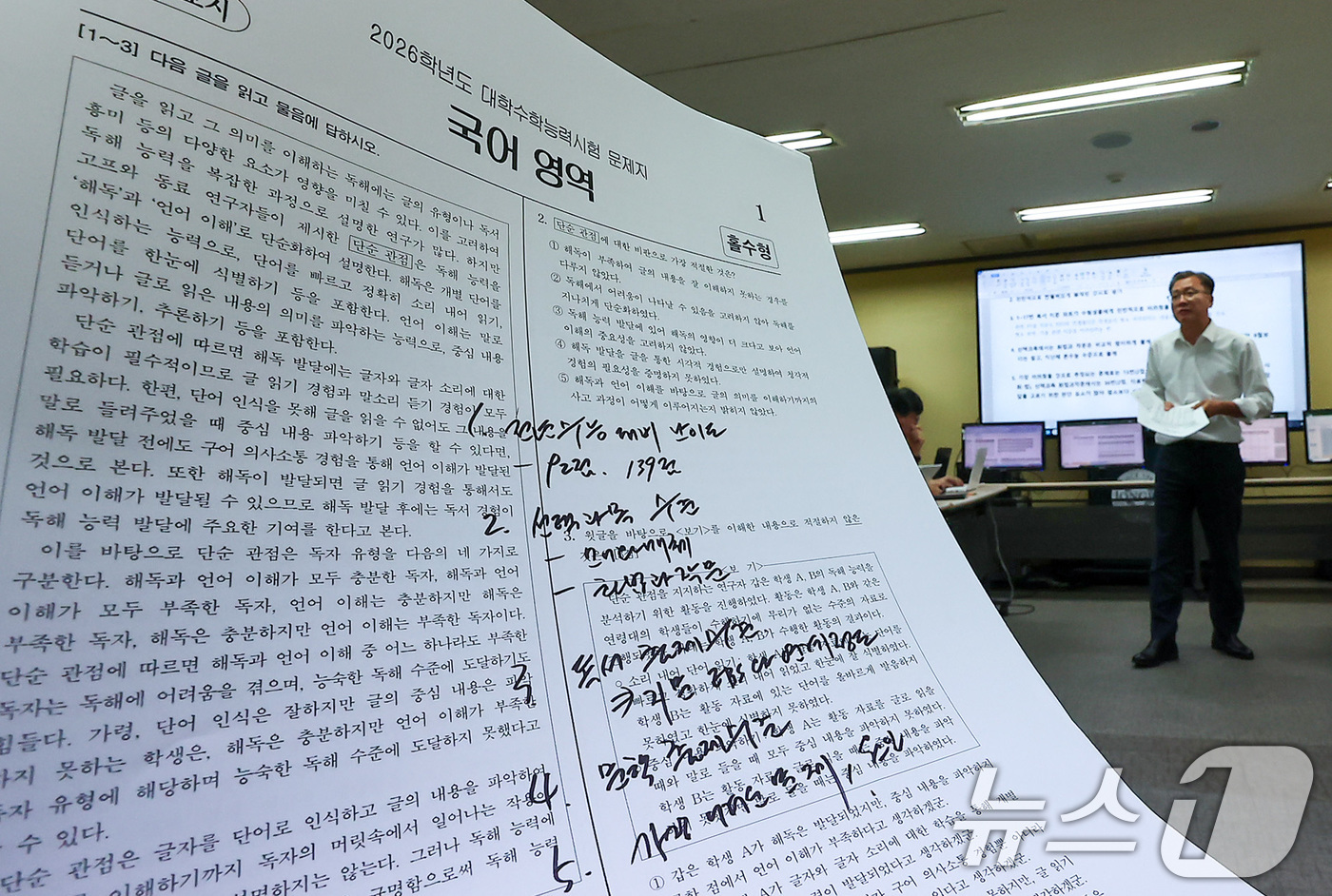 (서울=뉴스1) 김성진 기자 = 2026학년도 대학수학능력시험일인 13일 서울 양천구 목동종로학원 대입 수능 분석 상황실에서 임성호 대표가 국어영역 문제를 분석하고 있다. 2025 …