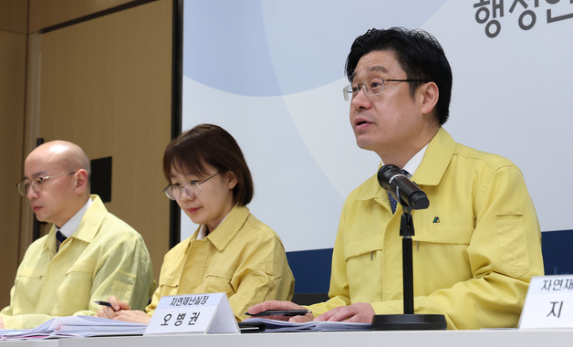 겨울철 대설·한파 등 자연재난 종합대책 발표