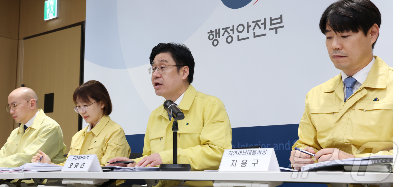 (세종=뉴스1) 김기남 기자 = 오병권 행정안전부 자연재난실장을 비롯한 관계부처 관계자들이 13일 세종시 정부세종청사에서 겨울철 자연재난 종합대책을 발표하고 있다. 2025.11. …