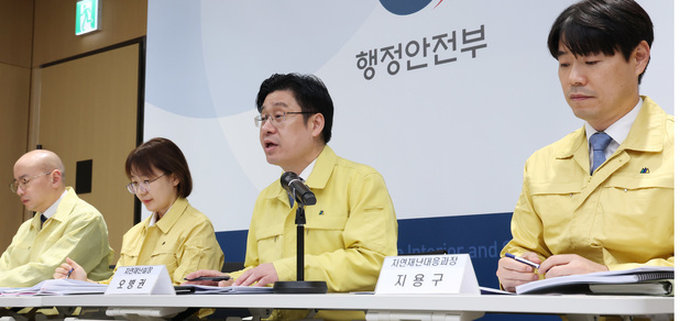 겨울철 대설·한파 등 자연재난 종합대책 발표