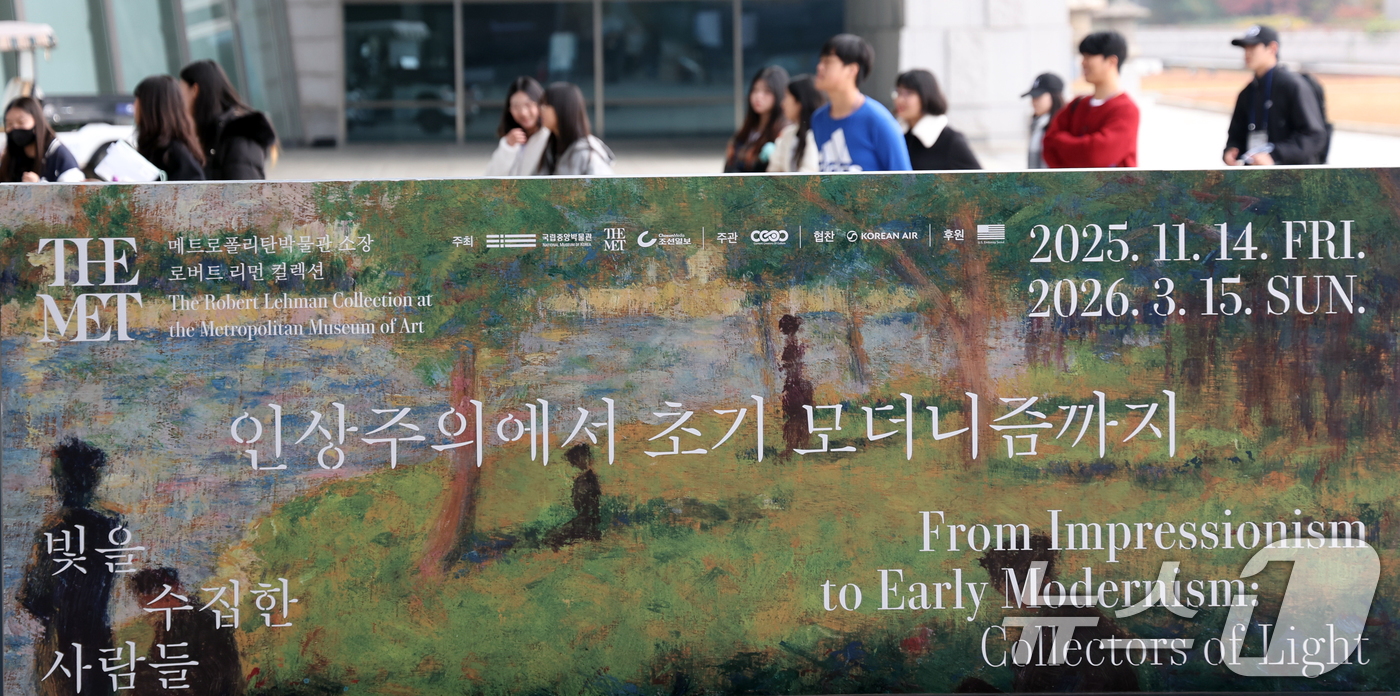 (서울=뉴스1) 김명섭 기자 = 13일 서울 용산구 국립중앙박물관 특별전시실에 '인상주의에서 초기 모더니즘까지, 빛을 수집한 사람들'-메트로폴리탄박물관 로버트 리먼 컬렉션이 안내되 …