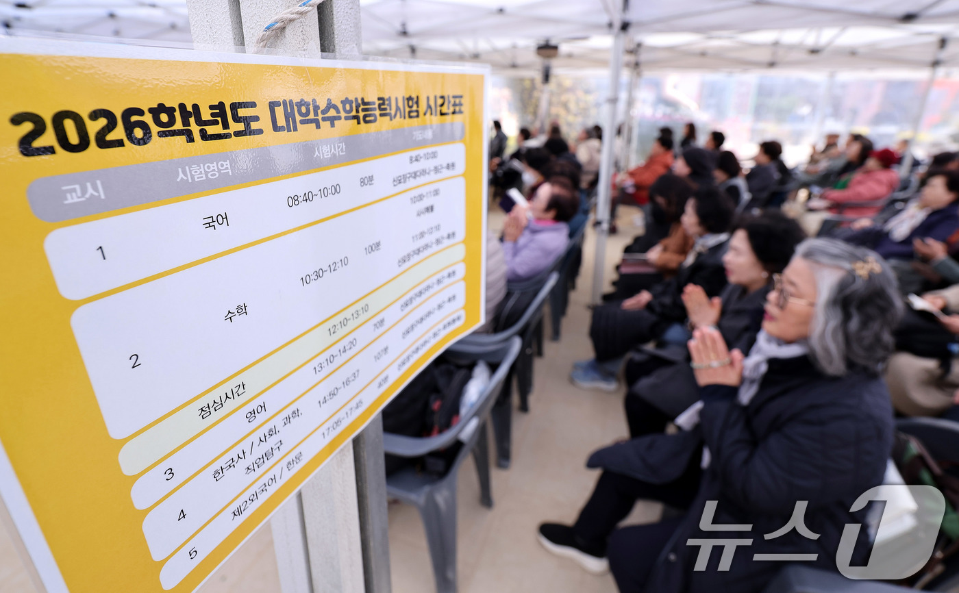 (서울=뉴스1) 박지혜 기자 = 2026학년도 대학수학능력시험(수능)일인 13일 서울 종로구 조계사에서 불자들과 학부모들이 두 손을 모아 기도하고 있다. 2025.11.13/뉴스1 …