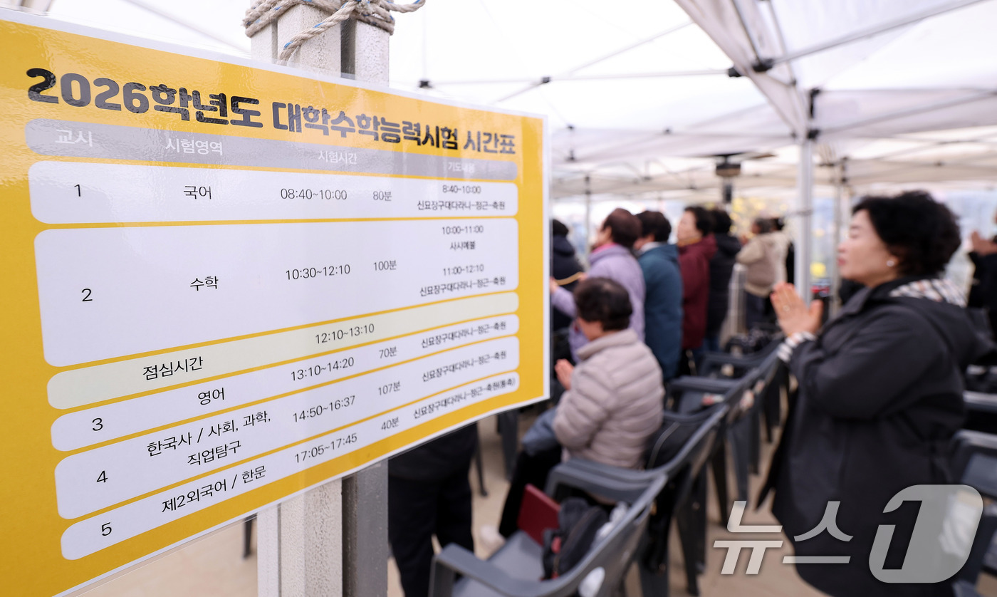 (서울=뉴스1) 박지혜 기자 = 2026학년도 대학수학능력시험(수능)일인 13일 서울 종로구 조계사에서 불자들과 학부모들이 두 손을 모아 기도하고 있다. 2025.11.13/뉴스1 …