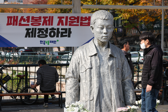 '전태일 열사를 기억하며'