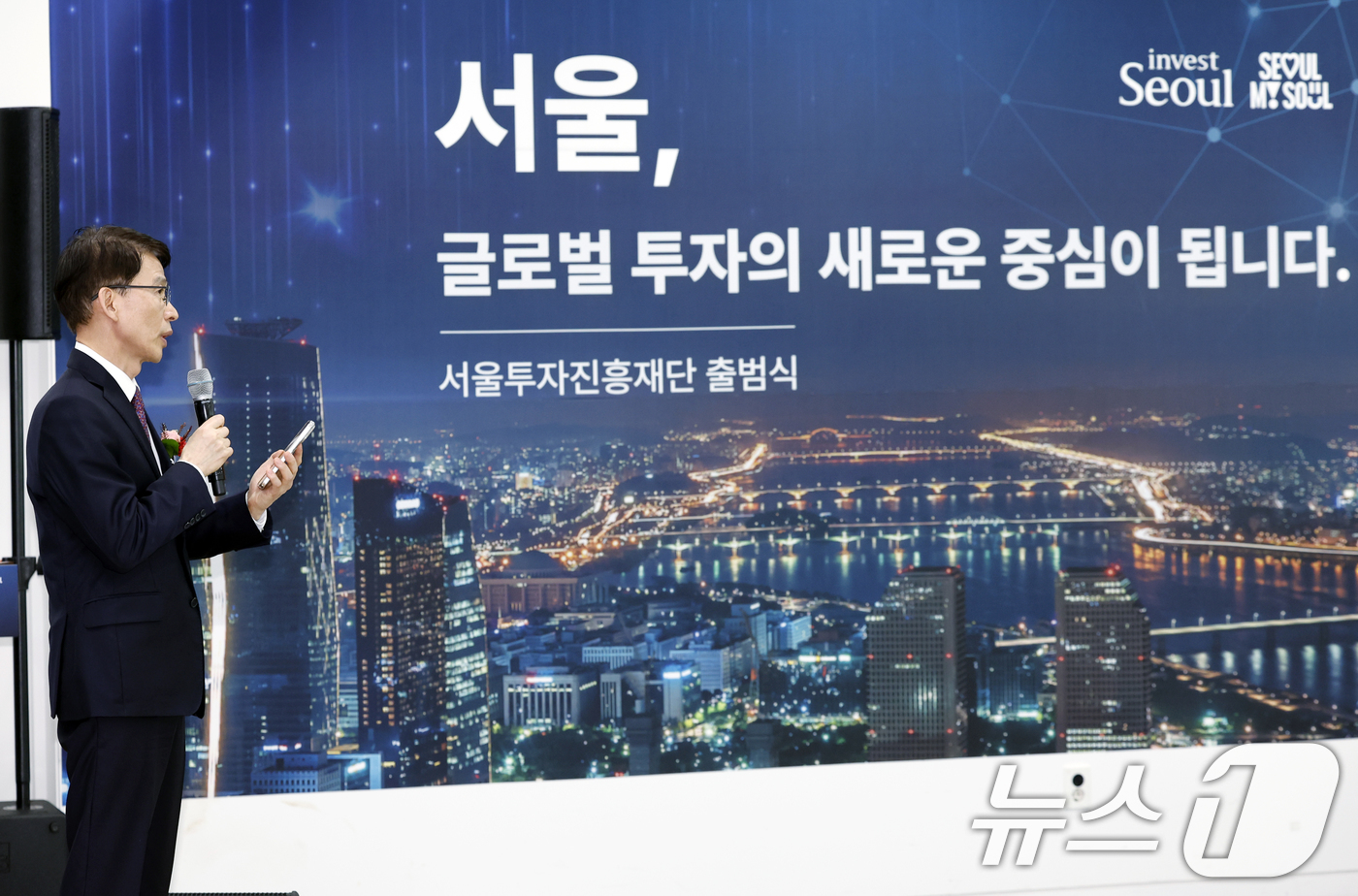 (서울=뉴스1) 박정호 기자 = 이지형 서울투자진흥재단 이사장이 13일 오전 서울시 종로구 서울글로벌센터빌딩에서 열린 서울투자진흥재단 출범식에서 재단소개 및 사업계획을 발표하고 있 …