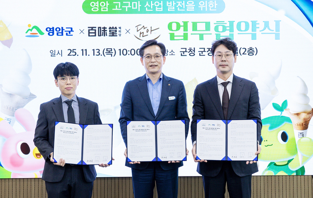 백미당서 '영암 고구마' 아이스크림·라떼 12월 출시