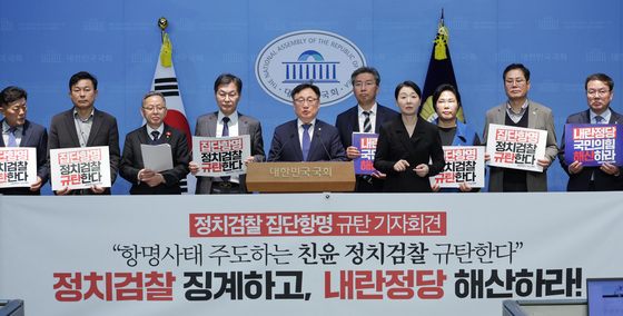 정치 검찰 징계하라