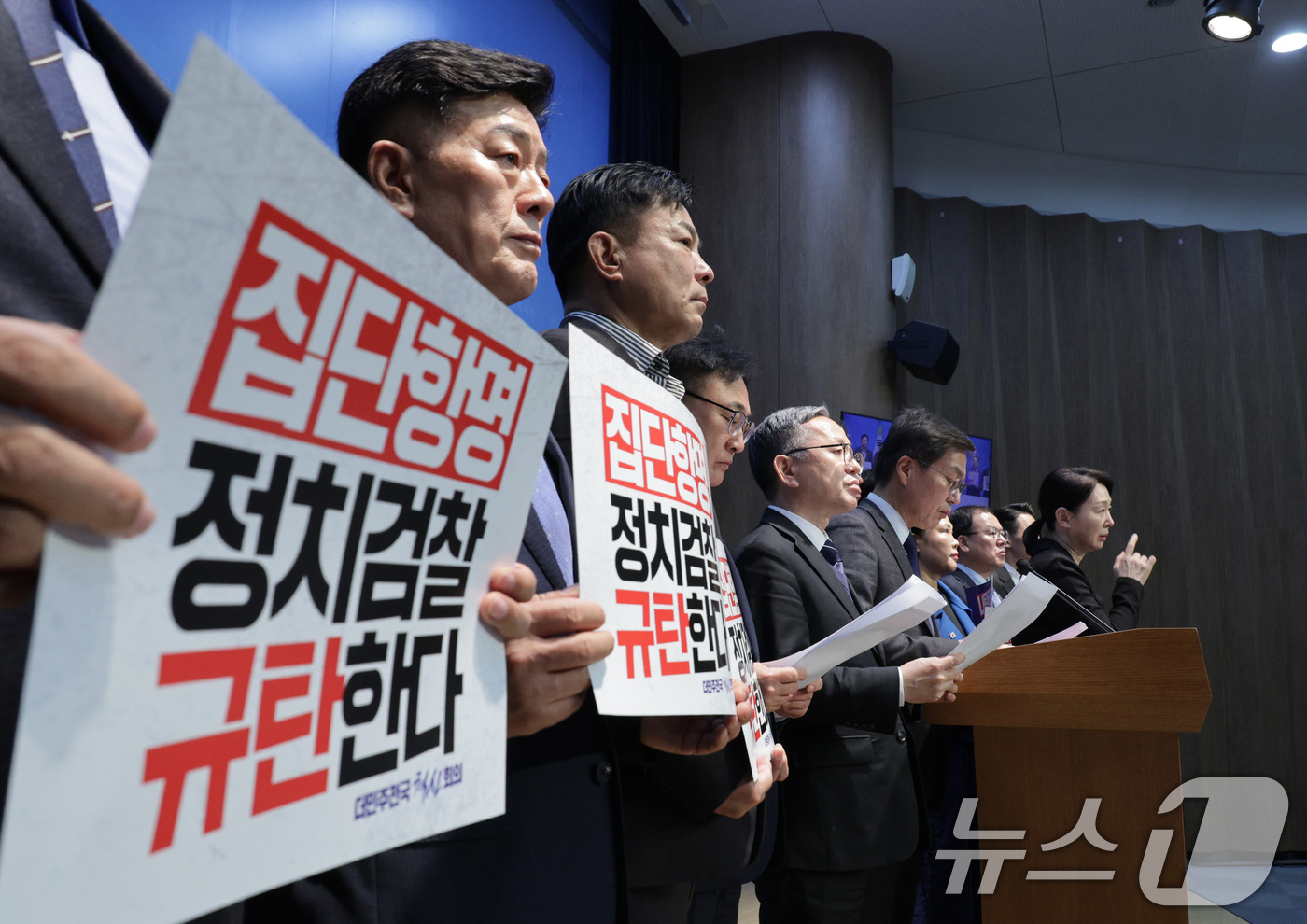 (서울=뉴스1) 신웅수 기자 = 더민주전국혁신회의 회원들이 13일 서울 여의도 국회 소통관에서 정치검찰 항명 규탄 기자회견을 하고 있다. 2025.11.13/뉴스1