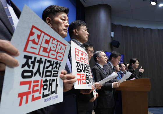 검찰 항명 멈춰라