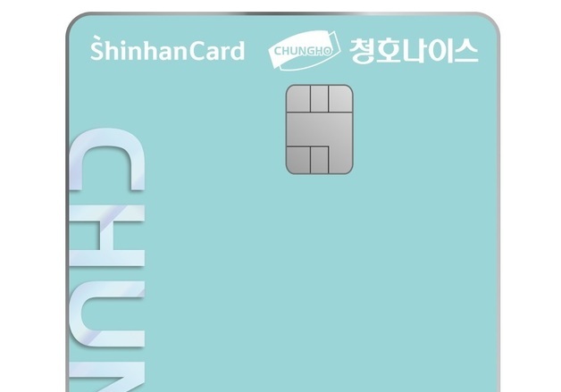 '청호나이스 신한카드' 출시…렌털료 최대 3만원 할인