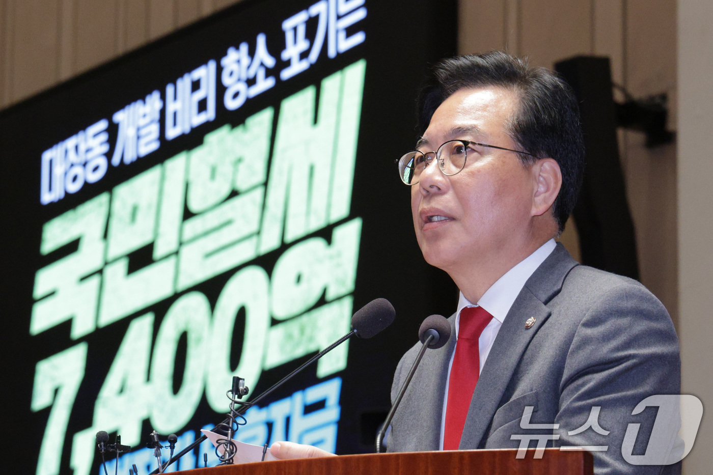 (서울=뉴스1) 신웅수 기자 = 송언석 국민의힘 원내대표가 13일 서울 여의도 국회에서 열린 의원총회에서 발언하고 있다. 2025.11.13/뉴스1