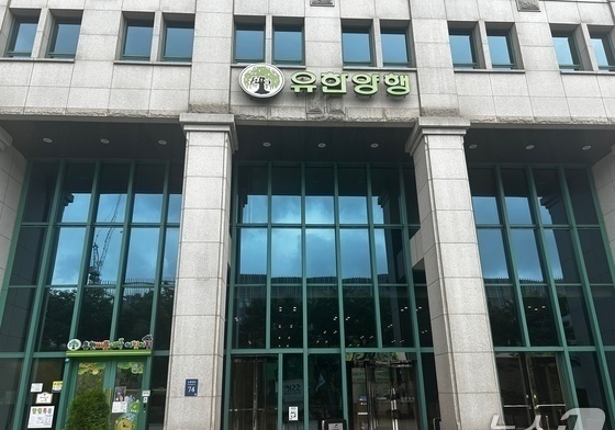 유한양행, 19일 서울 본사서 구직자 50명 대상 기업투어 진행