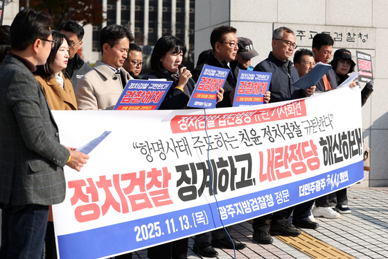 '항명사태 주도 친윤 정치검찰 규탄'