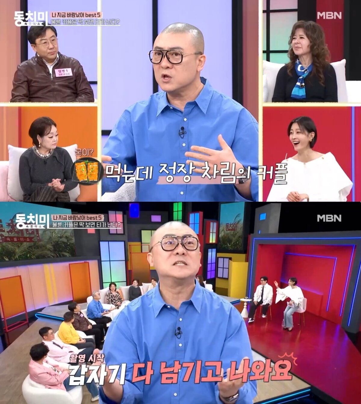 본문 이미지 - ('속풀이쇼 동치미')