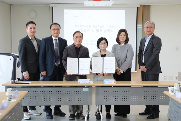 강원체육회-여성수련원, 체육인 역량 강화·인재 양성 업무협약