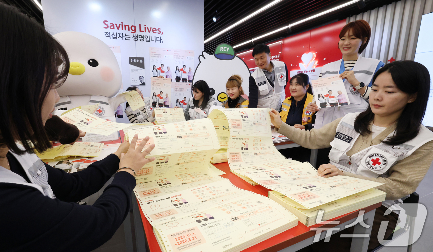 (수원=뉴스1) 김영운 기자 = 대한적십자사 경기도지사 2026 적십자회비 모금캠페인을 앞둔 13일 경기 수원시 권선구 대한적십자사 경기도지사에서 관계자들이 적십자회비 모금 지로용 …