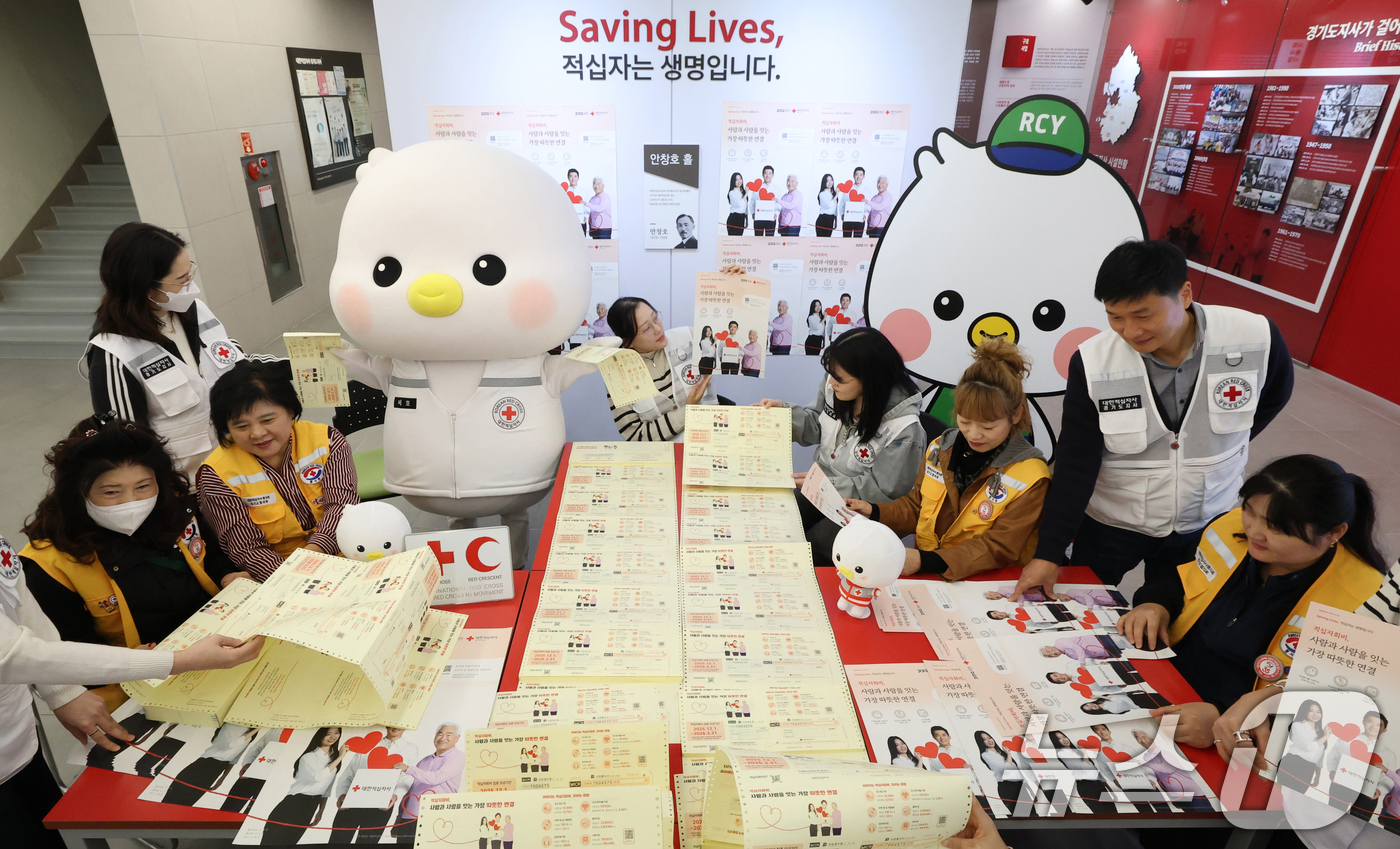 (수원=뉴스1) 김영운 기자 = 대한적십자사 경기도지사 2026 적십자회비 모금캠페인을 앞둔 13일 경기 수원시 권선구 대한적십자사 경기도지사에서 관계자들이 적십자회비 모금 지로용 …