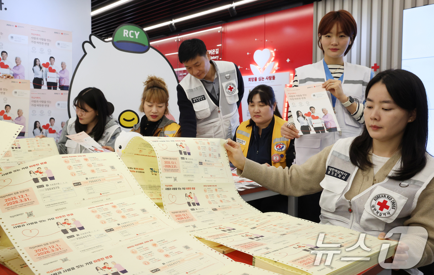 (수원=뉴스1) 김영운 기자 = 대한적십자사 경기도지사 2026 적십자회비 모금캠페인을 앞둔 13일 경기 수원시 권선구 대한적십자사 경기도지사에서 관계자들이 적십자회비 모금 지로용 …