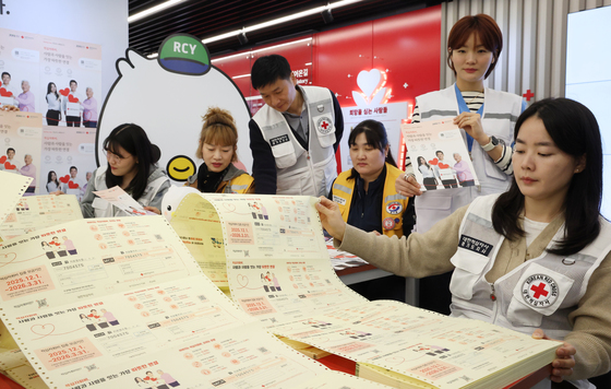 '적십자 회비납부에 동참해 주세요'