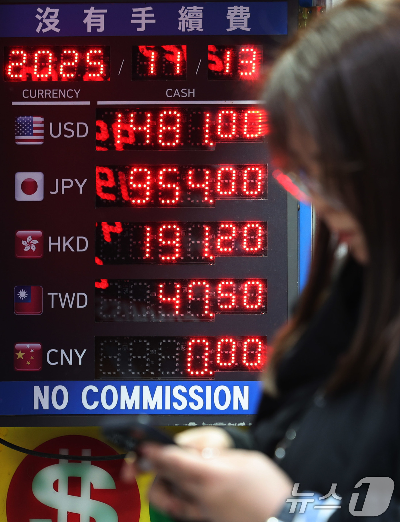 (서울=뉴스1) 박지혜 기자 = 원·달러 환율이 장중 1475.4원을 터지한 13일 서울 중구 명동 환전소에서 외국인들이 환전하고 있다.이날 서울 외환시장에서 원·달러 환율은 장중 …