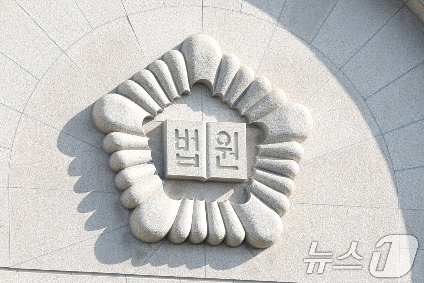 본문 이미지 - 광주법원. ⓒ News1