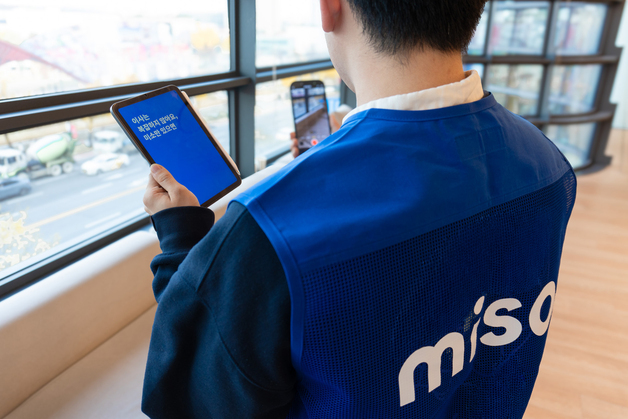 "방문 한 번으로 이사 견적 4개"…미소, 방문 견적 서비스 출시