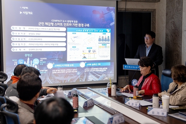 '도시는 한눈에, 판단은 빠르게'…증평군 스마트도시 한 걸음 더