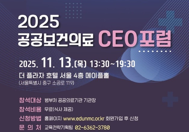 정은경 "공공의료에 길 있다"…지·필·공 협력체계 점검