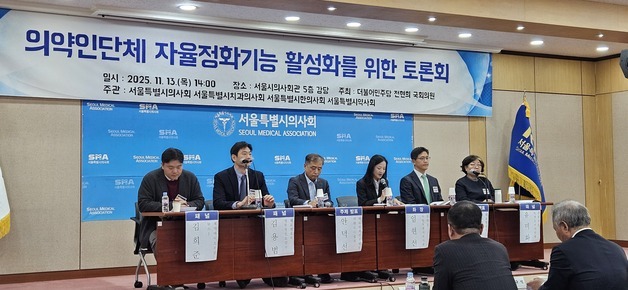 "의료계 자율규제 시스템, 신뢰 쌓는 데 필수적…가장 필요"