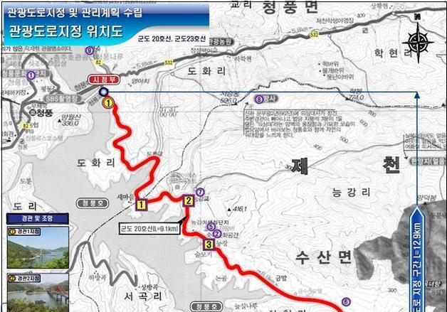 '제천 청풍경길' 충북 첫 대표 관광도로 선정