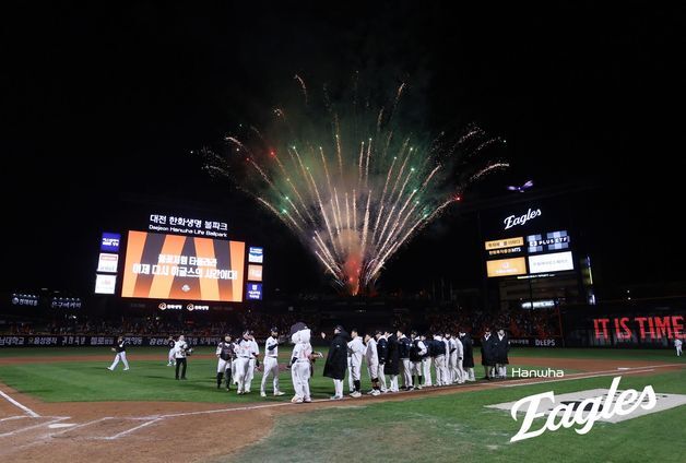 프로야구 한화, 대전서 창단 40주년 기념 불꽃 행사