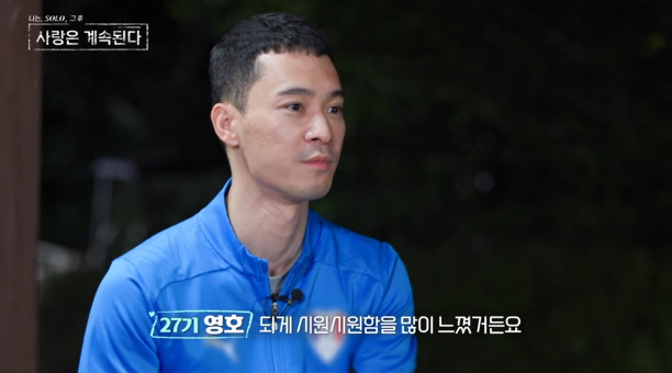 '나솔사계' 메기녀 백합, '눕방좌' 27기 영호 일으켰다…쥐락펴락 테토녀